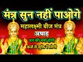 On Friday As Soon As You Hear This Mantra Of Goddess Lakshmi It Will Start Raining Money La