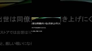 薬剤師の出世
