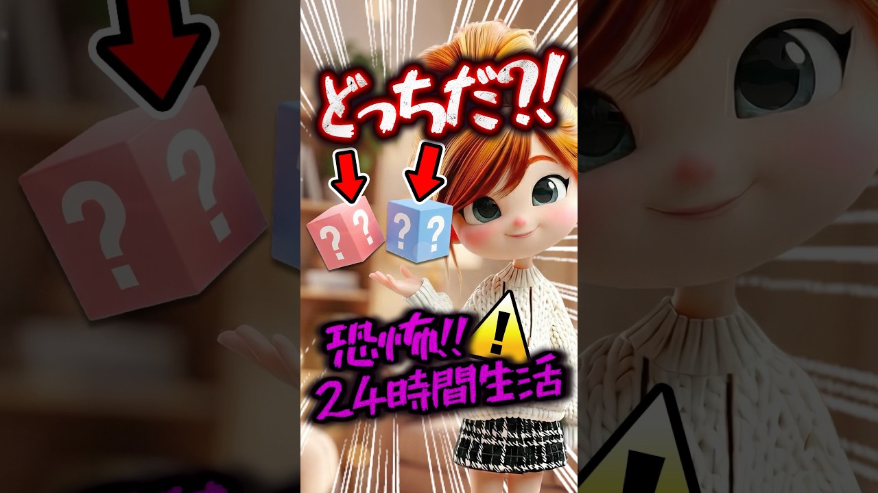 【最後ヤバイ！】レオが地獄の24時間、右左どっち生活に挑戦！