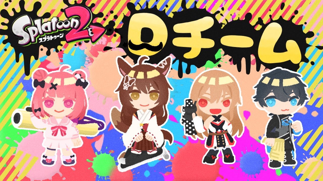 【スプラトゥーン2】フレン視点 Fチームと練習試合!!【にじさんじ】
