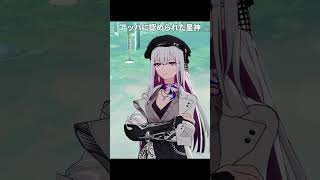 アッハに認められた存護の星神｜崩壊スターレイル/スタレ