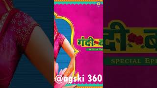 Gandi Baat Season 6 Soon😍 #shorts #viral #webseries