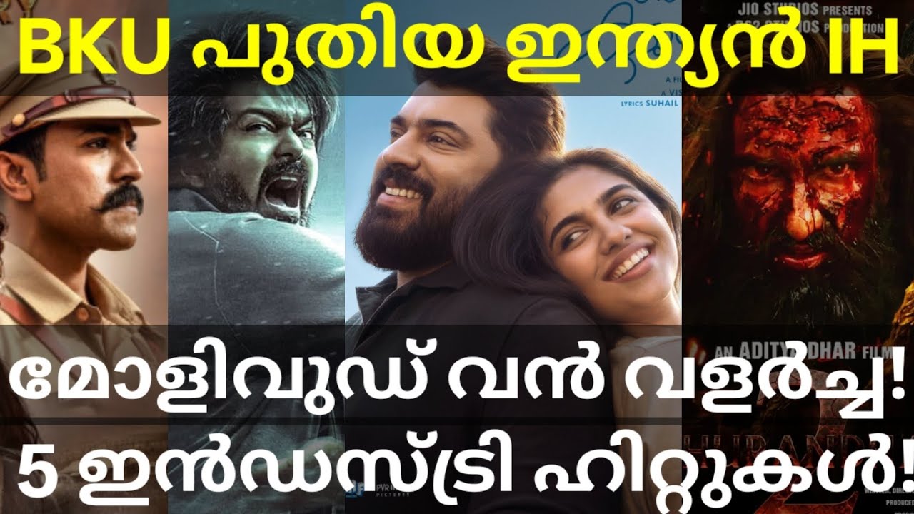 Bethlehem Industry Hit Record |5 Indian Movies Industry Hit #Nivinpauly #BKUCollection #Vijay #RRR