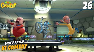 Download lagu Dr Jhatka Ki Cycle | Episode 26 | Motu Patlu ki Comedy 2025 | Season 14 | Comedy Cartoon For Kids mp3 Download lagu Dr Jhatka Ki Cycle | Episode 26 | Motu Patlu ki Comedy 2025 | Season 14 | Comedy Cartoon For Kids mp3