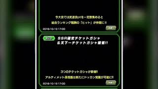 ドッカンバトルpart4