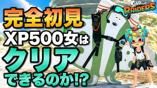 まだチュートリアル！？ストーリー進める！！【スプラトゥーンレイダース】