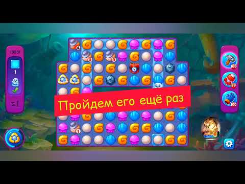 фишдом 2022  #  10831 уровень - прохождение без бустеров # Fishdom,   10831  level - no Boosters.