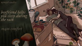 boyfriend helps you sleep during the rain [m4m] [fluff] [sleep comfort]