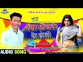Manjeet Matalbi का होली गीत देवर भौजाई के होली Trika