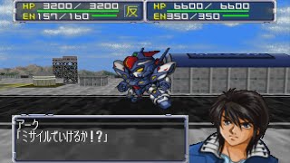 Super Robot Wars 64 - Ashkleef Attacks | スーパーロボット大戦64 - アシュクリーフ 全武装