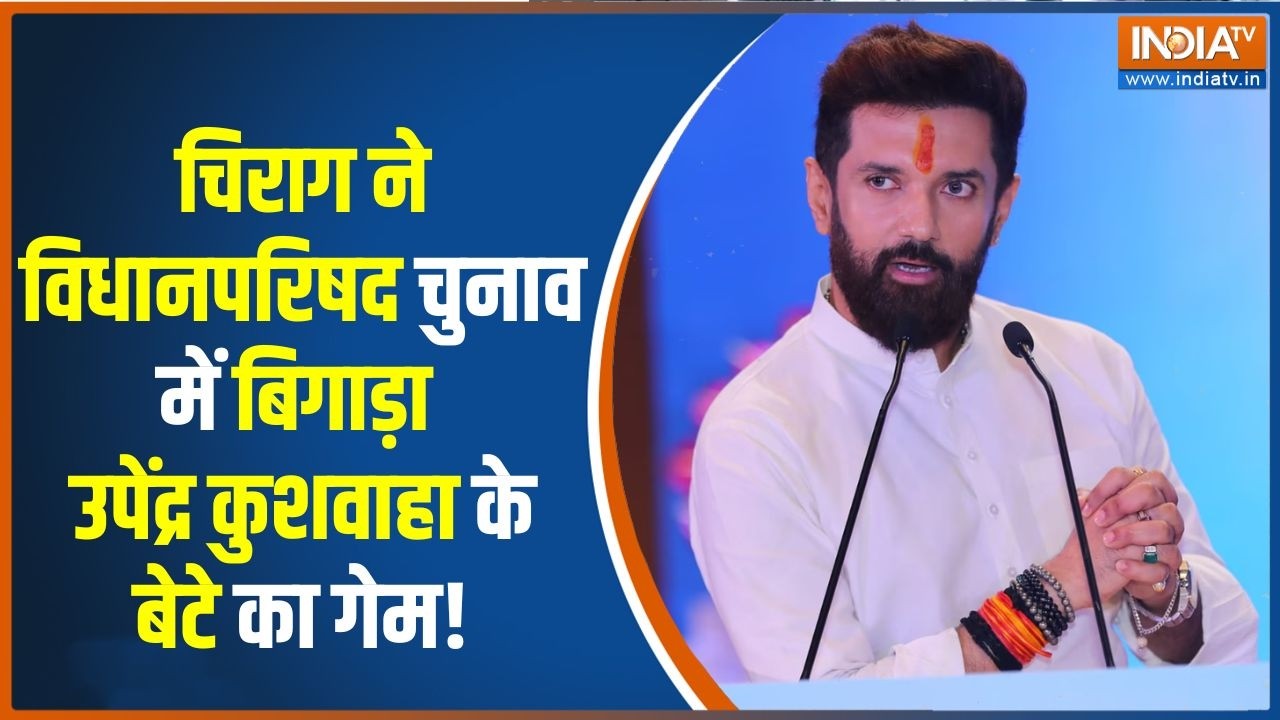 Rajyasabha Election 2026: Chirag की पार्टी के कैंडिडेट ने बिगाड़ा समीकरण |