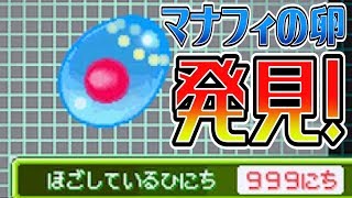 マナフィ ポケットモンスター マクノシタ デンヂムシ ネッコアラ マナフィ ポケットモンスター マクノシタ デンヂムシ ネッコアラ