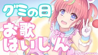 【歌配信】お菓子とか可愛いの歌う！！