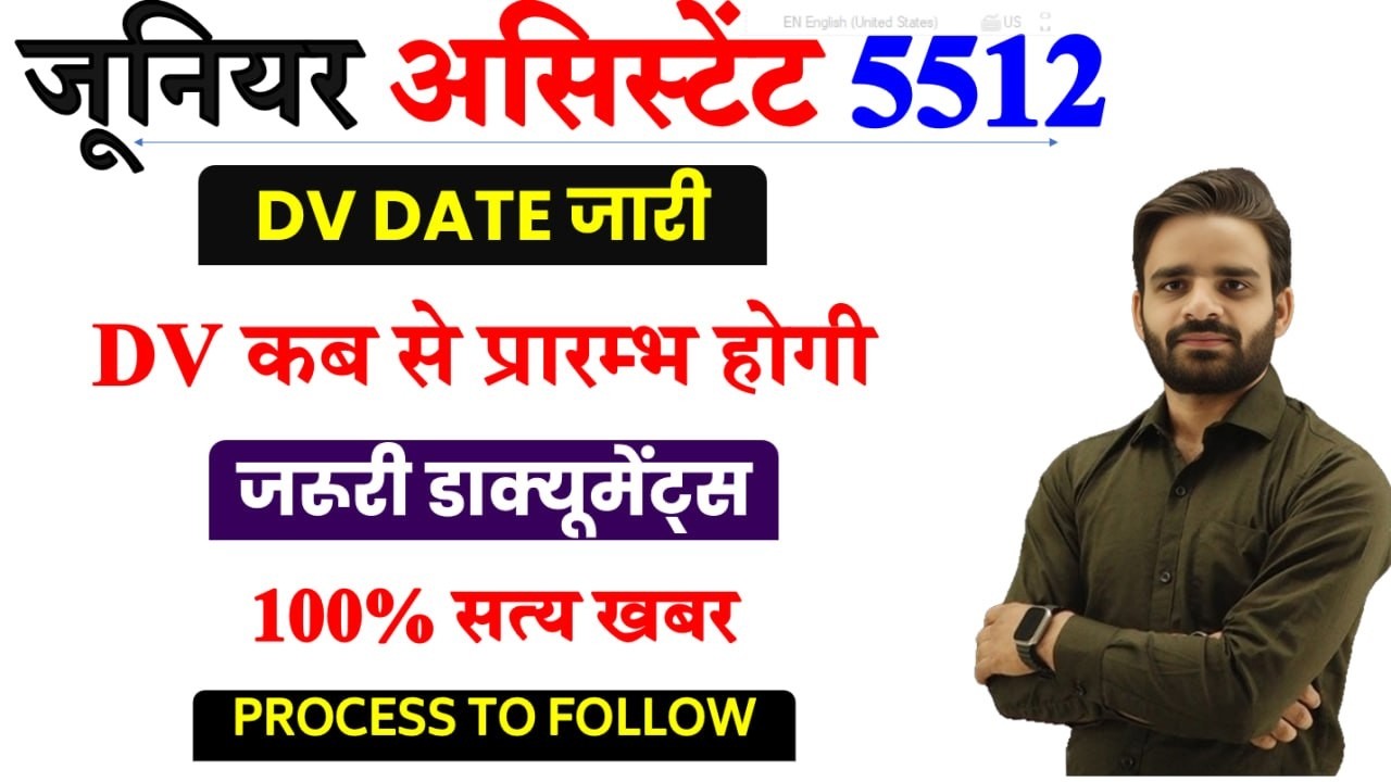 Junior Assistant 5512 DV Date Out, Junior Assistant 5512 DV process, Junior Assistant latest news