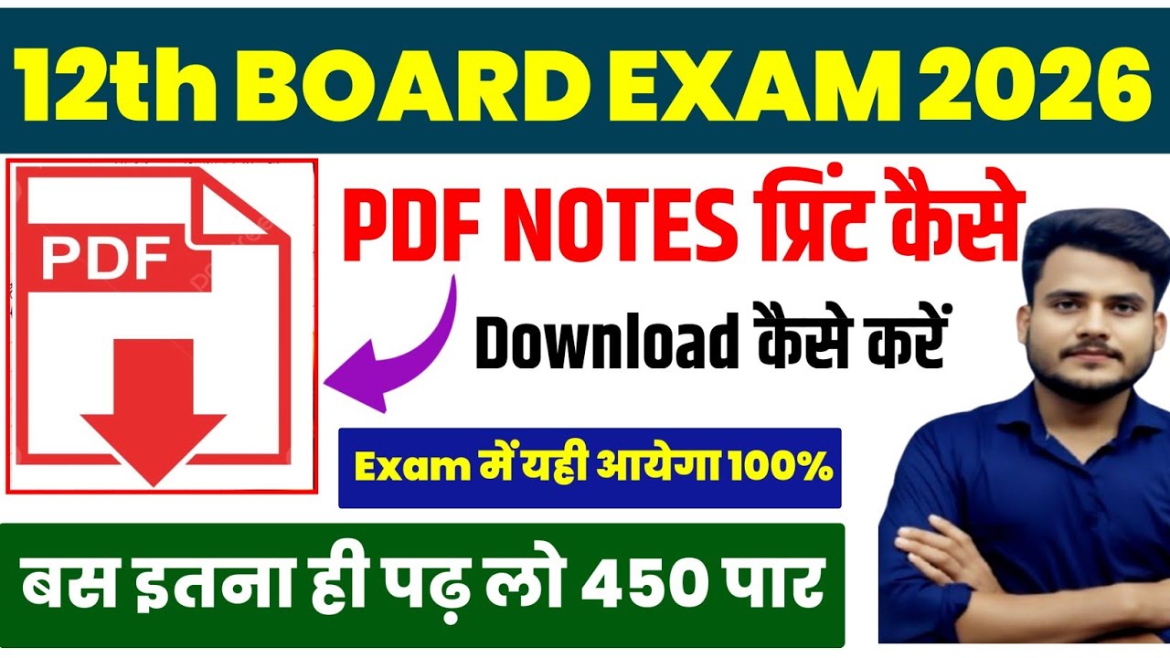 12th Arts Pdf Notes Download Kaise Kare | Pdf Notes Print kaise karaye | Inter Final Board Exam 2026