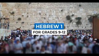 FLVS Hebrew 1 Course