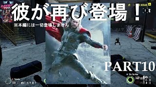 【3人実況】荷物奪われた。　part10(PAYDAY2)
