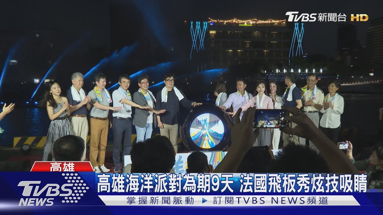 高雄海洋派對開幕！水上鋼鐵人飛板秀　水火共舞嗨翻