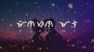 SA&#39;YO - Ebe Dancel BAYBAYIN LYRICS VIDEO (cut version)