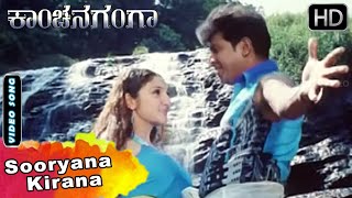 Sooryana Kirana - HD Video Song  Kanchana Ganga Ka