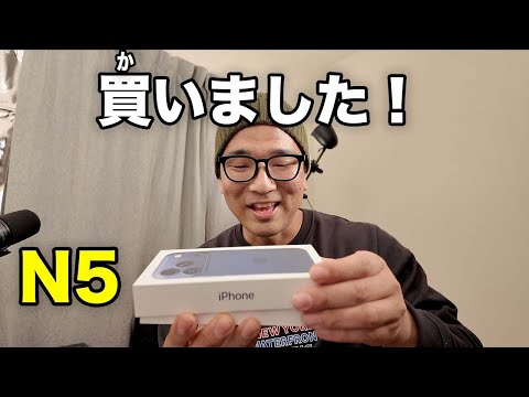 【N5 N4】Unboxing a New iPhone 17 pro / Easy Japanese immersion
