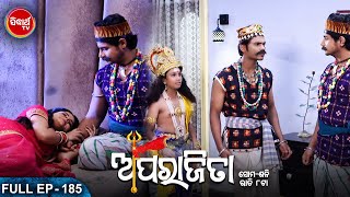 APARAJITA ଅପରାଜିତା -Full EP -185 - Mega Serial - Raj Rajesh, Subhashree,KK,Priya - Sidharrth TV
