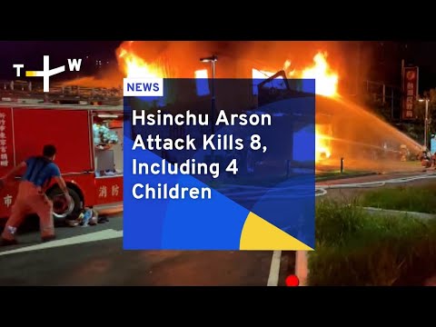 Ataque incendiário em Hsinchu mata 8, incluindo 4 crianças | TaiwanPlus News