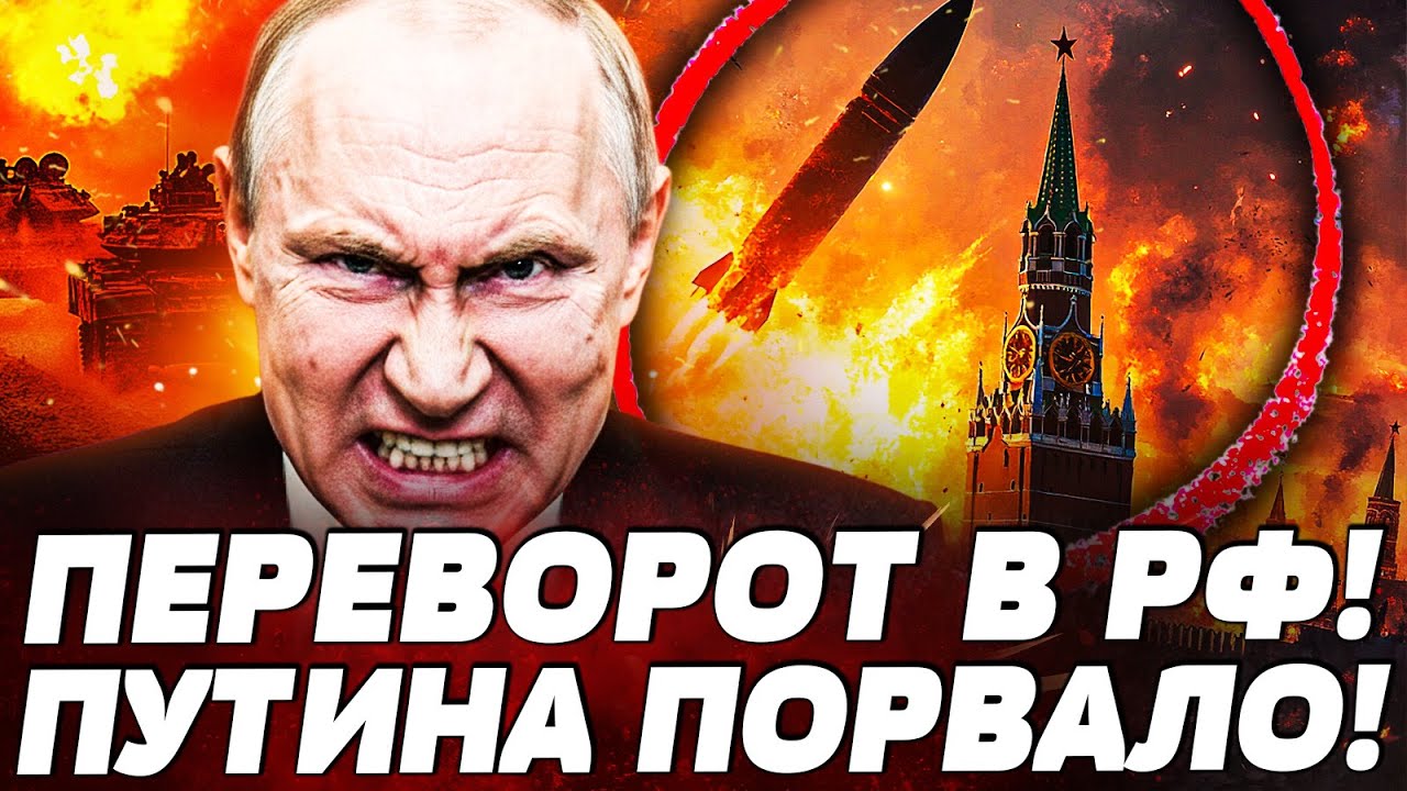 🔥5 МИНУТ НАЗАД! ПАНИКА В КРЕМЛЕ! ПУТИН ВКИНУЛ БОМБУ! ПЕРЕГОВОРЫ ПОШЛИ ЗА НОВЫ