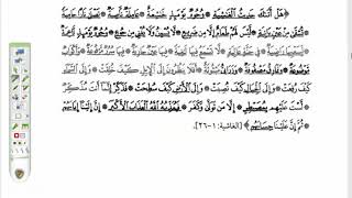 صورة شرح التسهيل لمعاني المقدمة الآجرومية (19) تدريبات على جميع علامات الإعراب