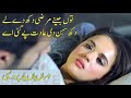 Tu Jinne Mirji Dukh De Li Whatsapp Status