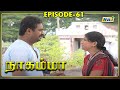 Nagamma Serial Episode 61 RajTv