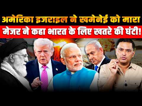 Khamenei Dead? US–Israel vs Iran — What It Means for India| Major Gaurav Arya|The Chanakya Dialogues
