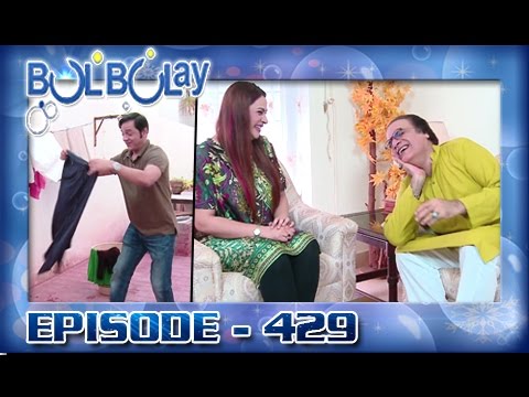 Bulbulay Episode – 429 – 27th November 2016 | ARY Digital Drama