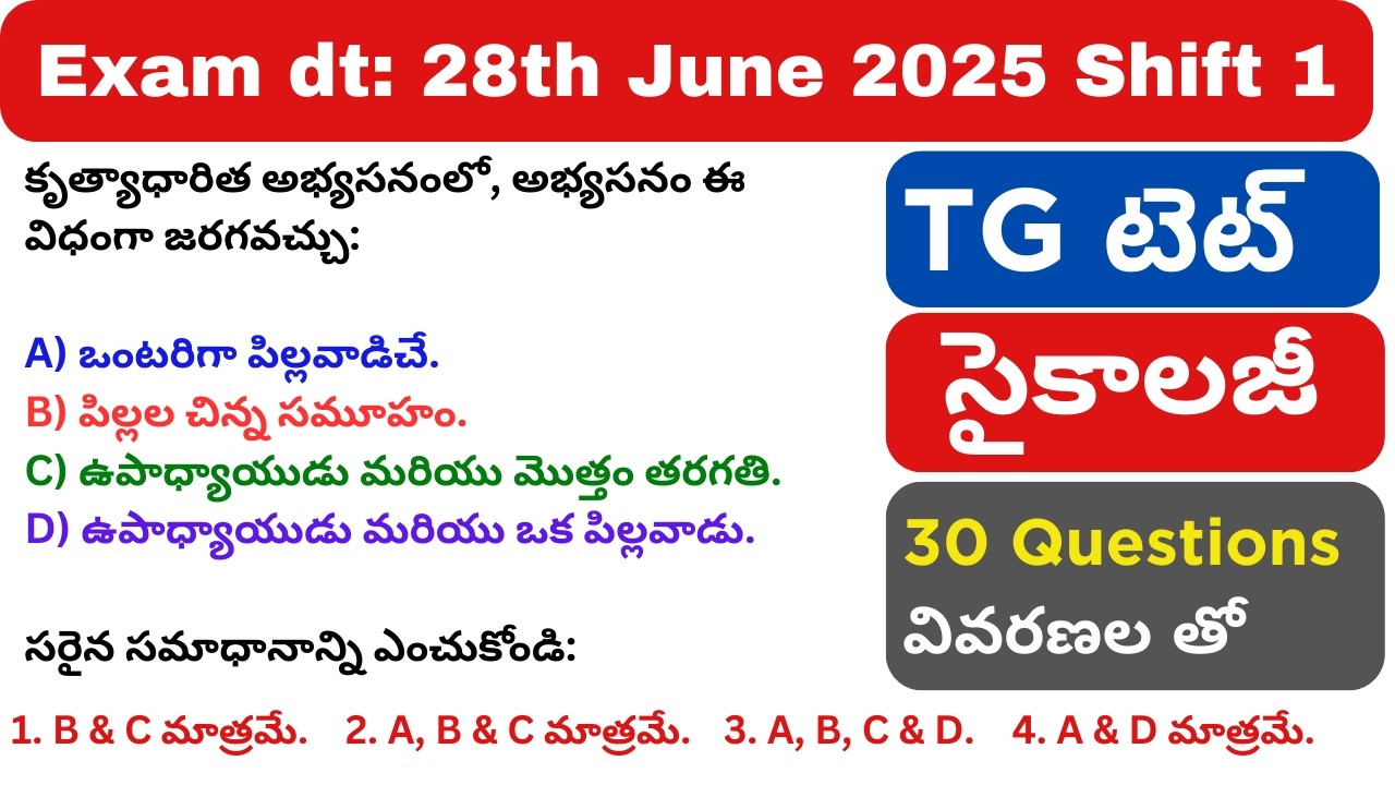TS TET Paper-2 Social 28th June 2025 Shift 1 Psychology