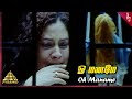 Ullam Ketkumae Movie Songs Oh Maname Video Song Shaam Arya Laila Pooja Asin Jeeva