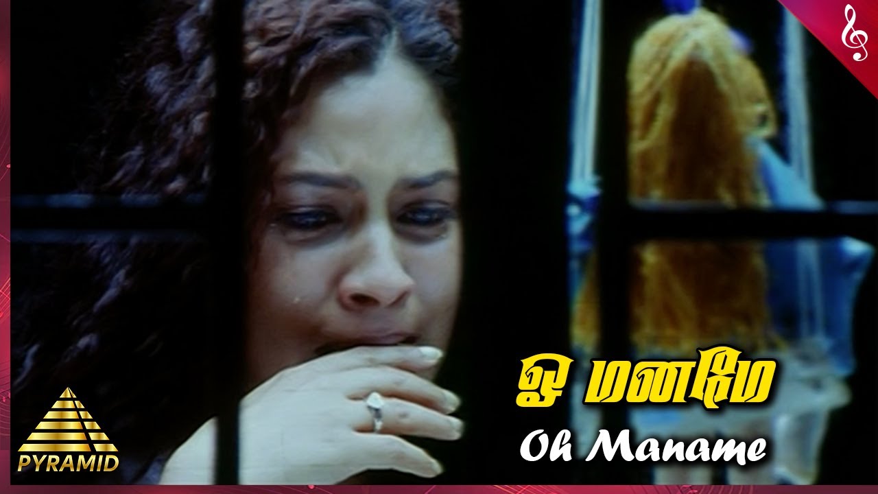 Oh Maname Song Lyrics | Ullam Ketkumae | Hariharan