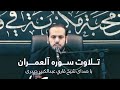 تلاوت قرآنكريم شيخ قاري عبدالكبير حيدري افغاني Quran Talawat