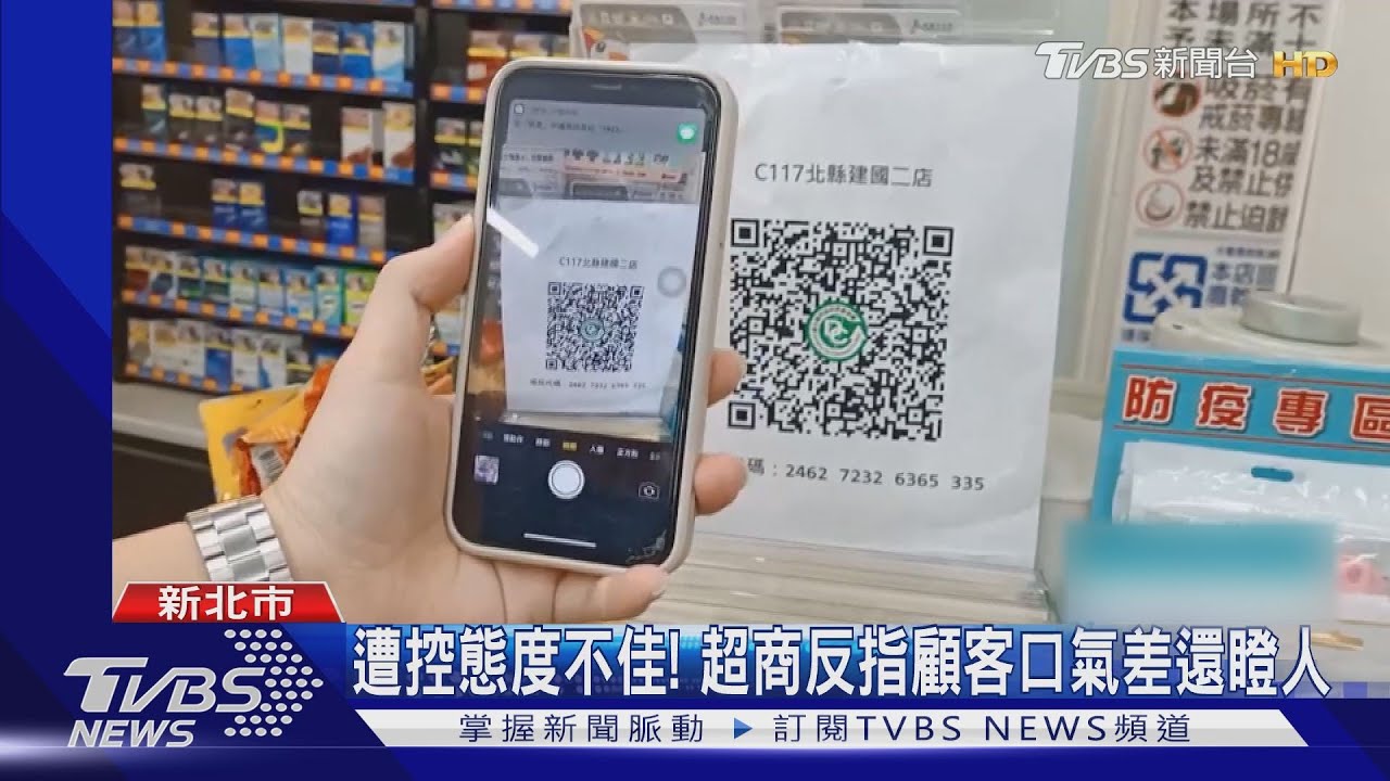 想換咖啡遭勸實聯制!顧客被便服婦檢查 投訴超商態度差