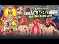 Golconda Srikanth Chary Anna Song Bonalu Songs 2024 Gavvalalo Puttinavammo Peddapuli Eshwar