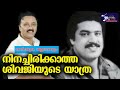 Sivaji Shanthivila Dinesh LIGHTS CAMERA ACTION