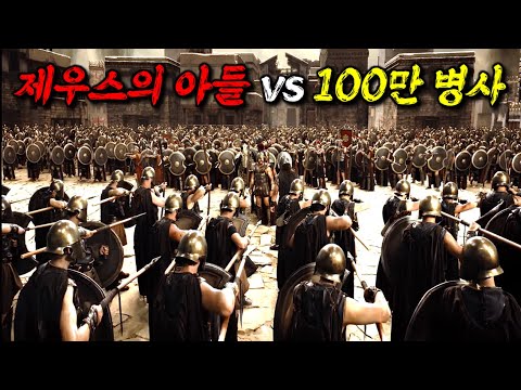 와.. 이 영화를 왜 이제야 봤을까요????? 감탄을 자아내는 대규모 전투 씬과 고퀄리티 액션 장면들이, 마치 영화〈300〉을 떠올리게 만드는 존잼 블록버스터 영화 [영화리뷰 결말포함]