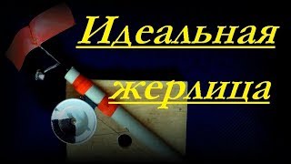 Изготовить жерлицы на щуку своими руками