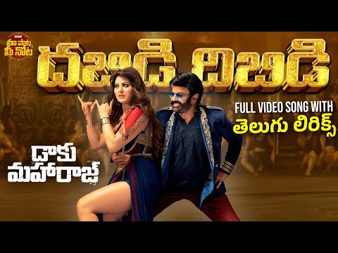 Dabidi Dibidi Full Video Song Telugu Lyrics | Daaku Maharaaj | NBK | Urvashi Rautela | Thaman S