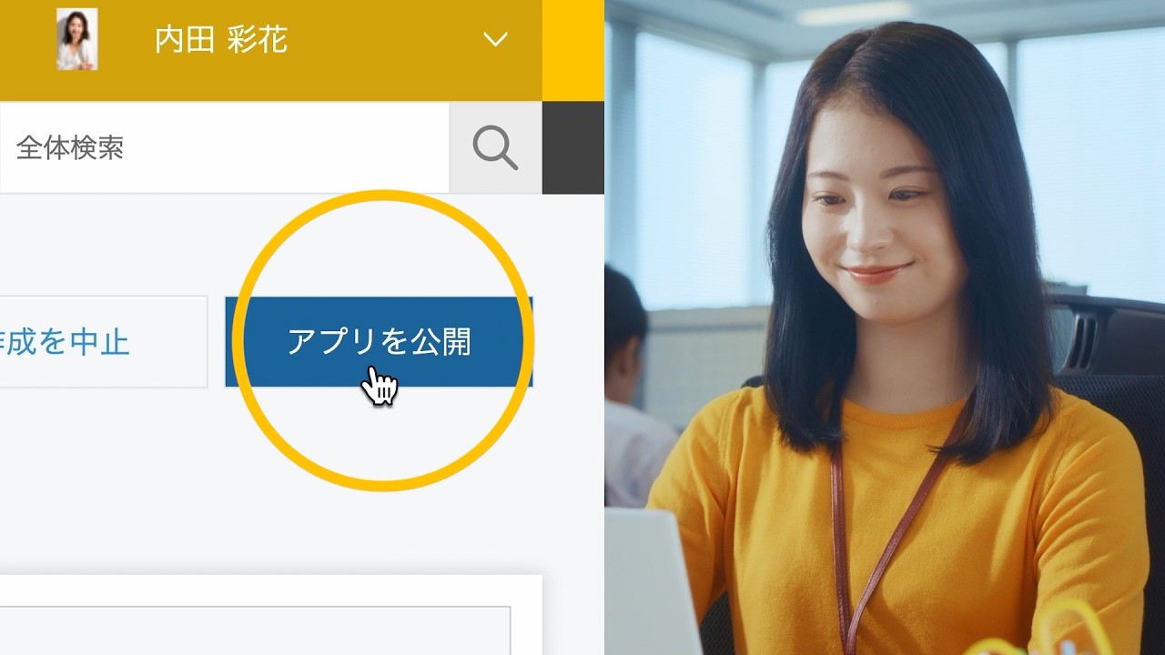 2分でわかるキントーン動画（字幕あり）