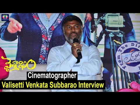 Vaisakham Movie Cinematographer Valisetti Venkata Subbarao Interview | TFC Film News