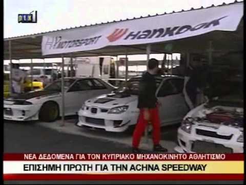 RIK1 Achna Speedway Festival of Speed 27.11.2011