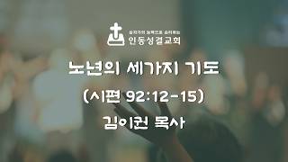 설교 동영상 메인 
