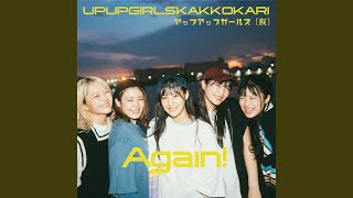 Music video thumbnail preview for THE LAST DANCE (Instrumental) by アップアップガールズ（仮）