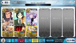 [日GO] F/AP復刻 高難易度 拿破崙三人2T