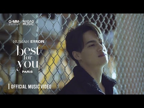 [HUMAN ERROR] BEST FOR YOU - PARIS [Official MV]